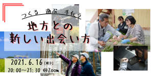 つくる あそぶ 手伝う (2).png